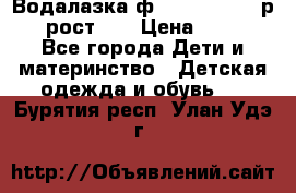 Водалазка ф.Mayoral chic р.3 рост 98 › Цена ­ 800 - Все города Дети и материнство » Детская одежда и обувь   . Бурятия респ.,Улан-Удэ г.